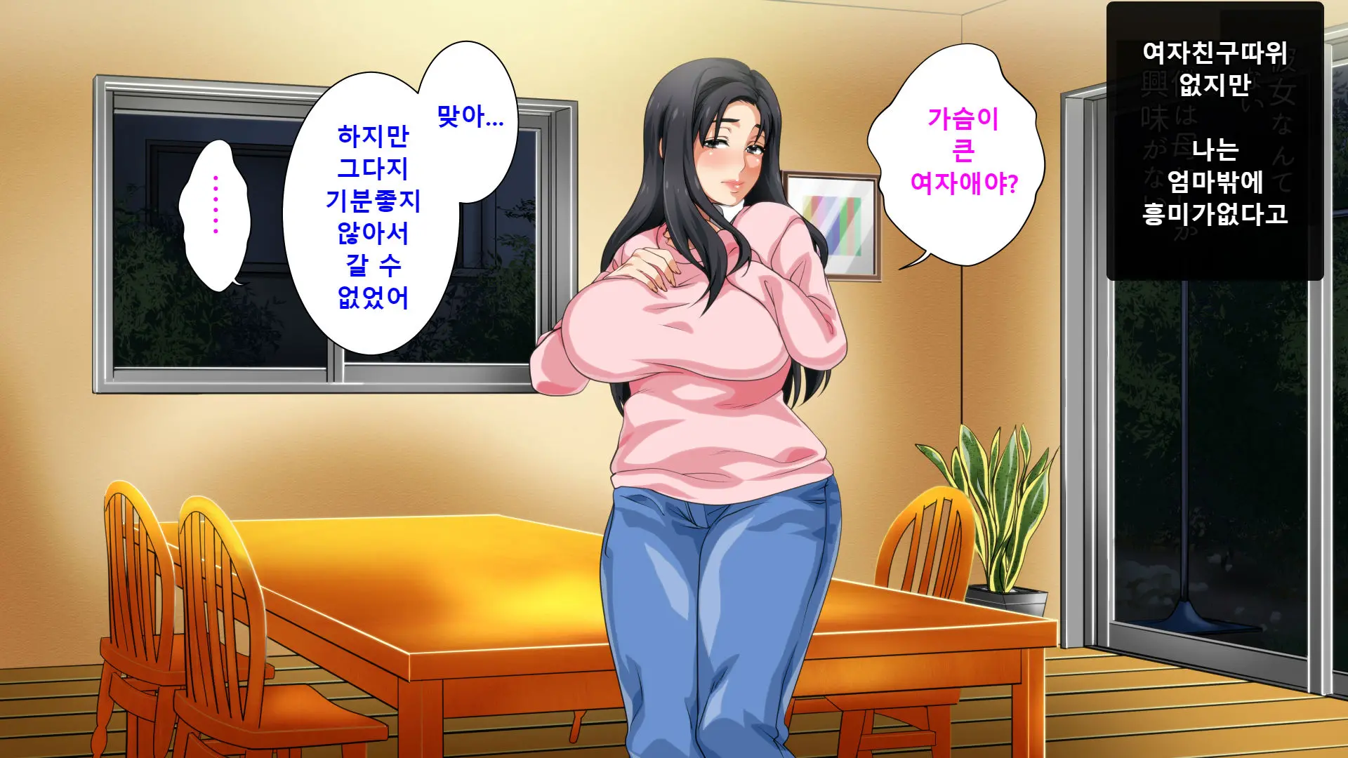 Hahaoya Ni Yoru Fudeoroshi Ga Gimuka Sareta Sekai | 엄마에 의한 성교육이 의무화 돼있는 세계